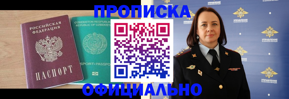найти адрес прописки в Приморском крае