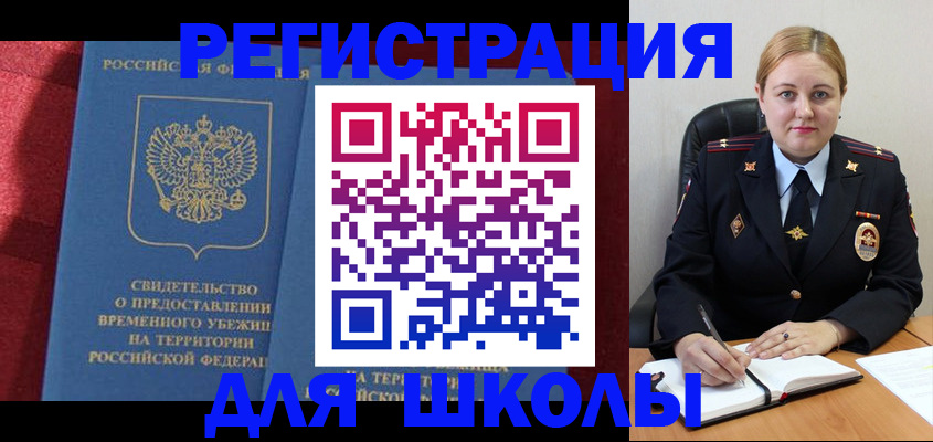 временная регистрация недорого в Приморском крае