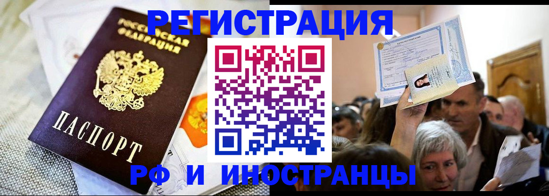 временная регистрация поиск в Приморском крае