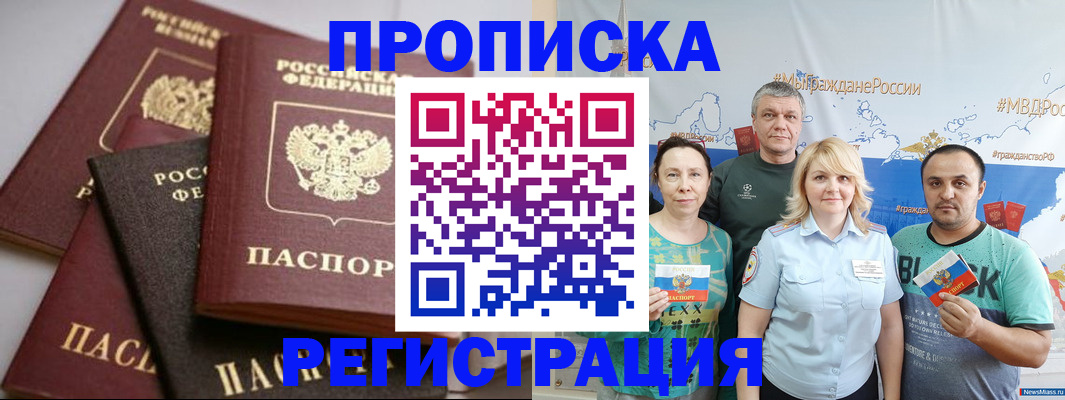 временная регистрация для всех в Приморском крае